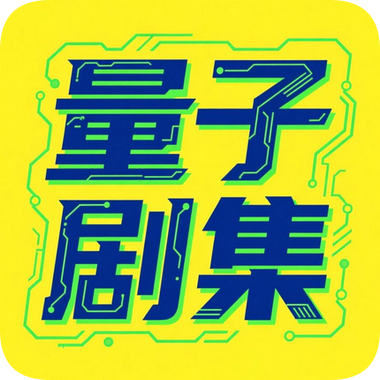 爱丫爱丫影视免广告版
